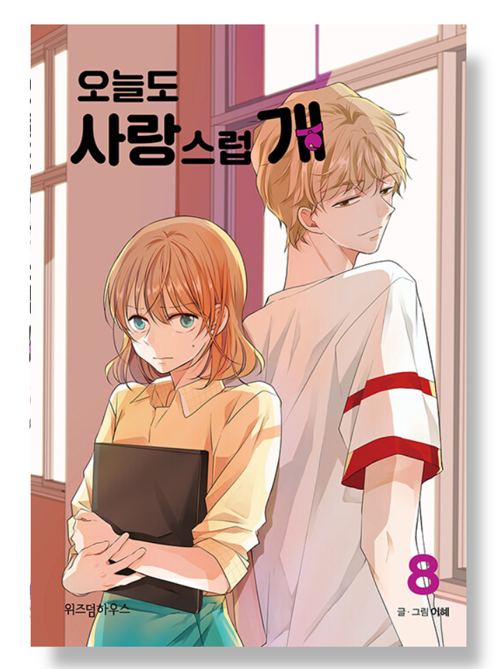 Top Korean Webtoons of 2024: Your Must-Read List for Digital Comics