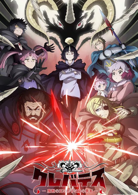 Clevatess Anime Unveils Second Key Visual & Sand Sculpture Exhibit in Akita