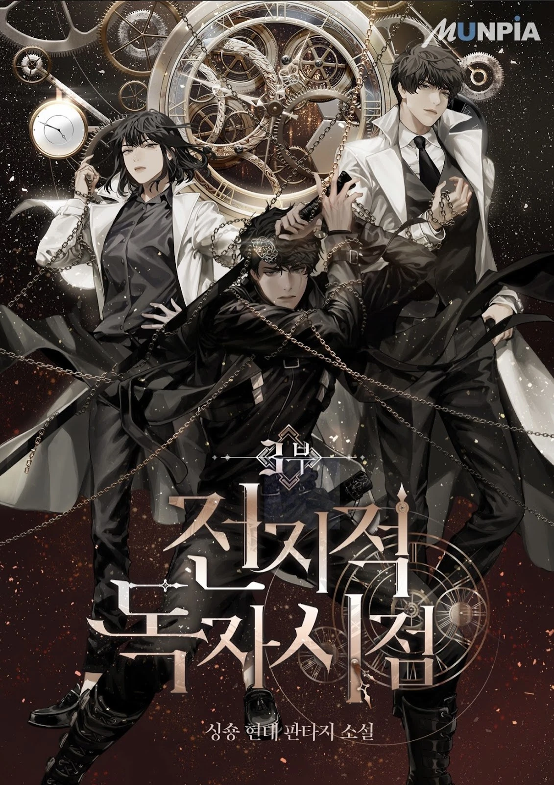 Top Korean Webtoons of 2024: Your Must-Read List for Digital Comics