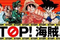 Manga Piracy on the Rise: A Deep Dive into the Publishing Piracy Boom