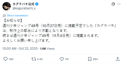 Kagurabachi Chapter 99 on Temporary Hiatus — Weekly Shonen Jump Issue 48 Announcement